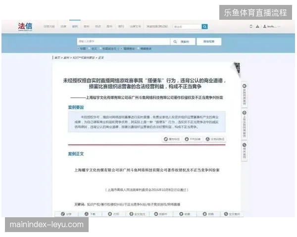 票务与观赛数据未能实时联通，致使部分赛事版权收益被无效冲抵
